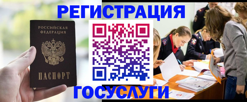 временная регистрация для всех в Медногорске