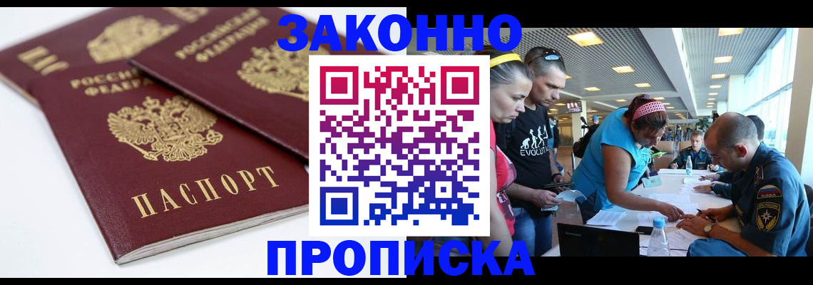 пропишу в квартире в Медногорске