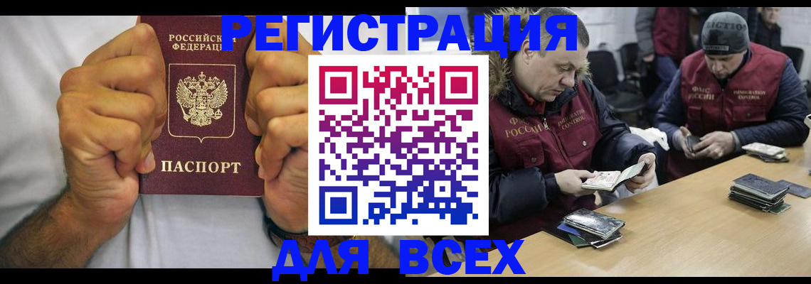 временная регистрация купить в Медногорске