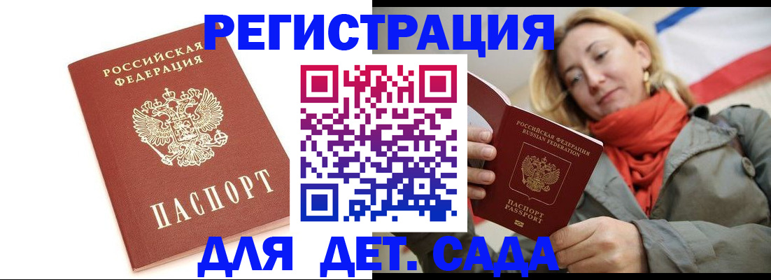 временная регистрация 2025 в Медногорске