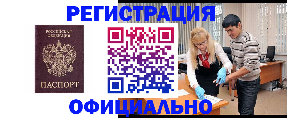 прописка поиск в Медногорске