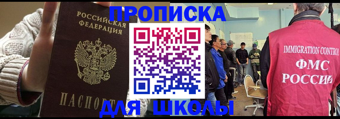 прописка для военкомата в Медногорске