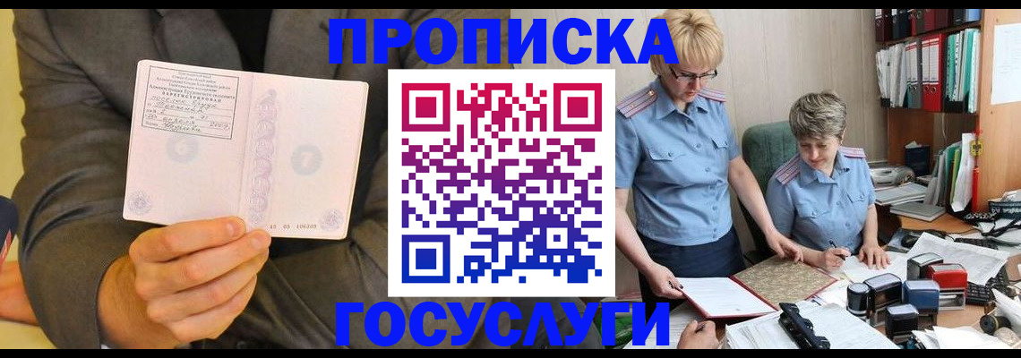 регистрация для дет. сада в Медногорске